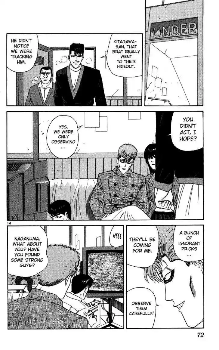 Kyou kara Ore wa!! 233