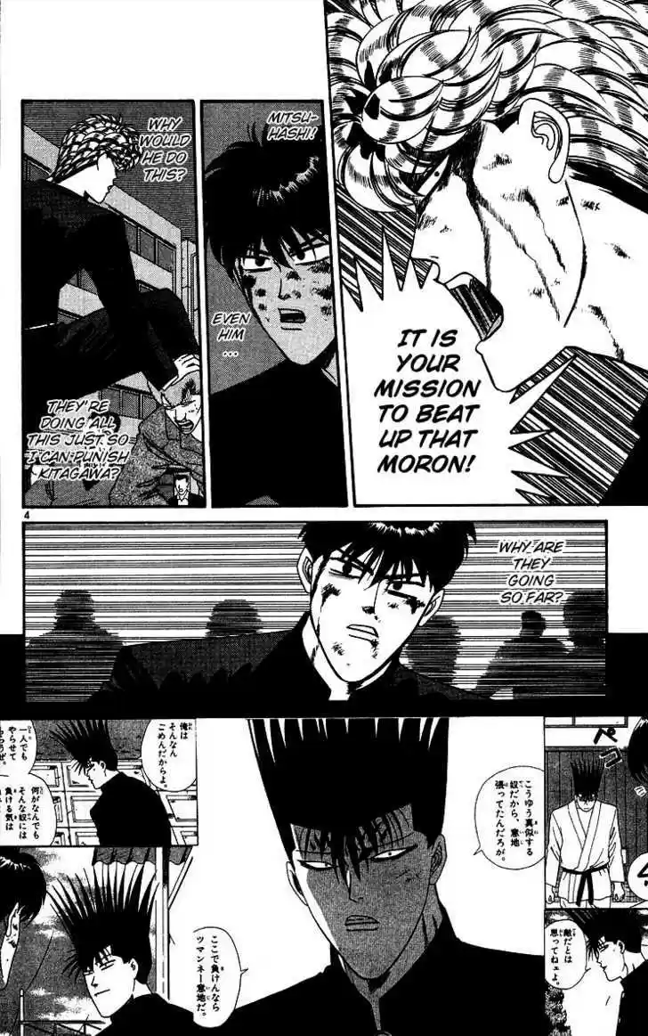 Kyou kara Ore wa!! 235