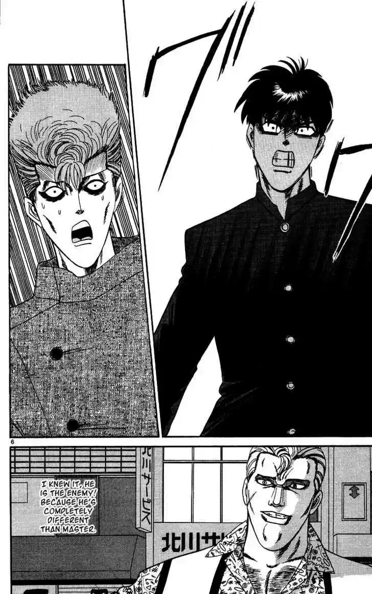 Kyou kara Ore wa!! 236