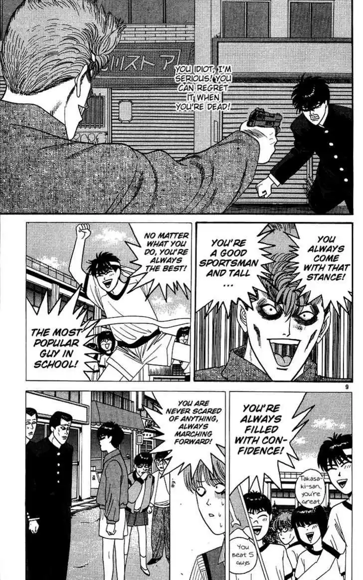 Kyou kara Ore wa!! 238