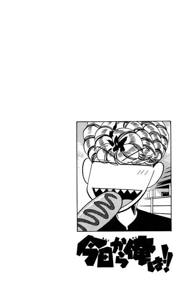 Kyou kara Ore wa!! 239