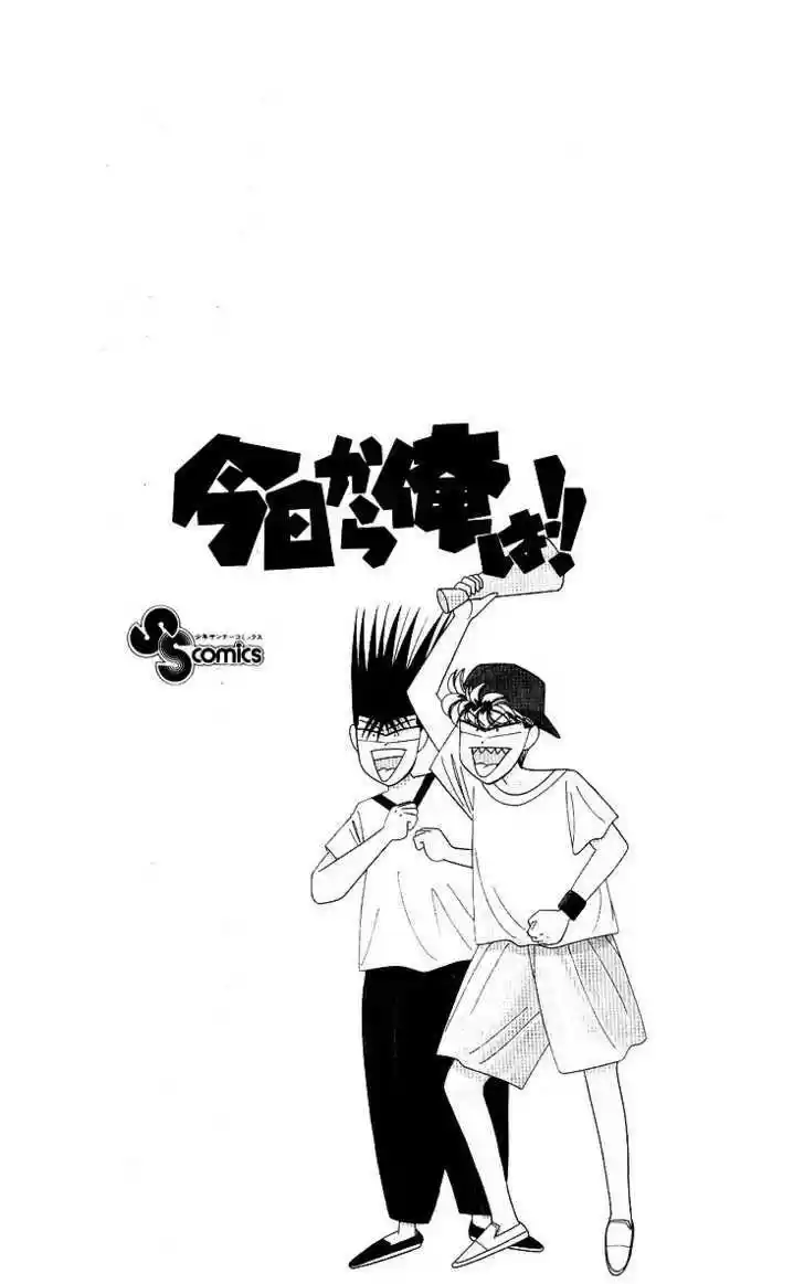 Kyou kara Ore wa!! 239