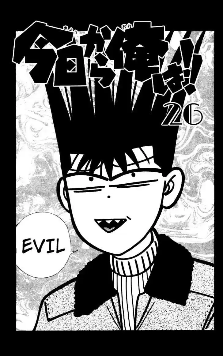 Kyou kara Ore wa!! 240