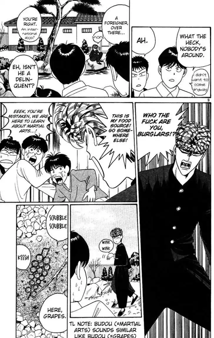 Kyou kara Ore wa!! 240