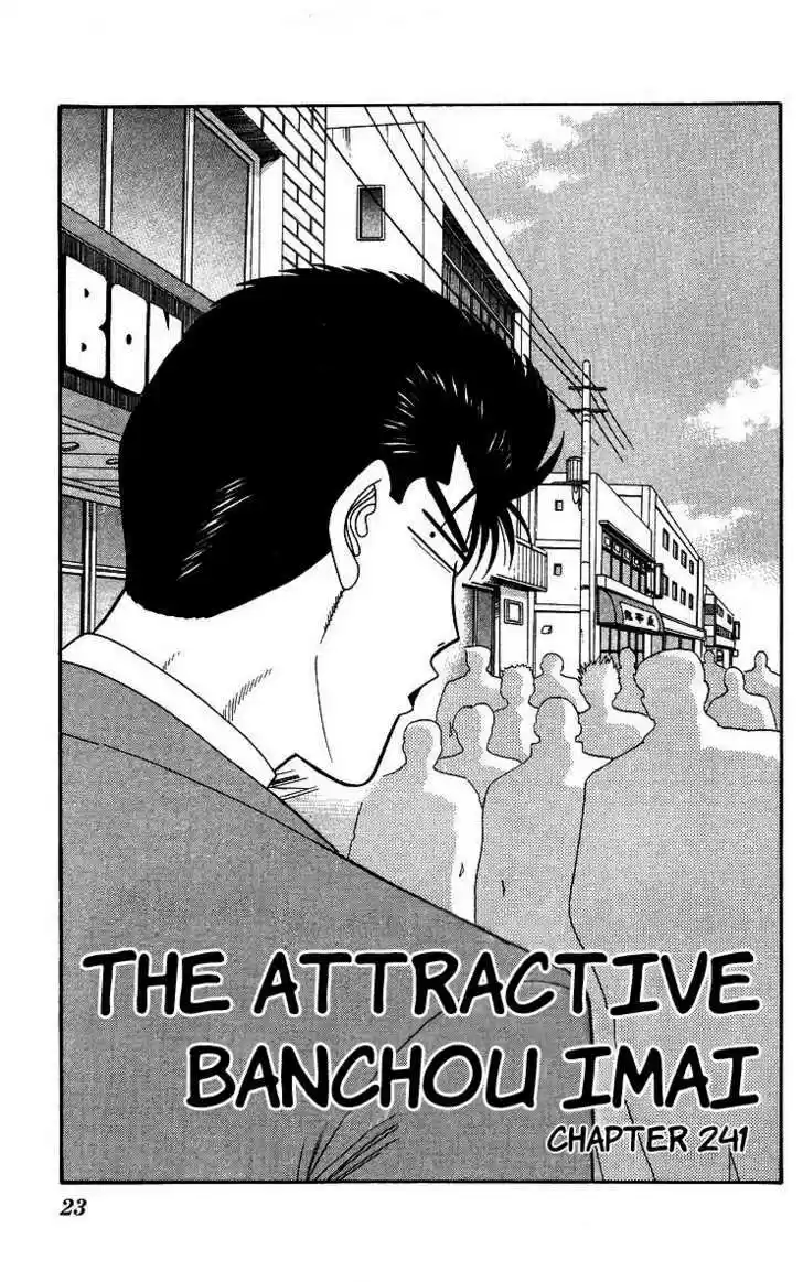 Kyou kara Ore wa!! 241