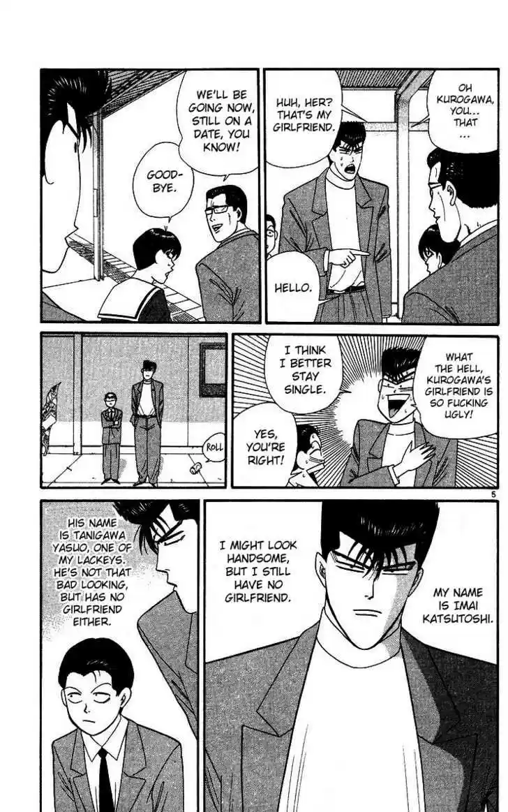 Kyou kara Ore wa!! 241