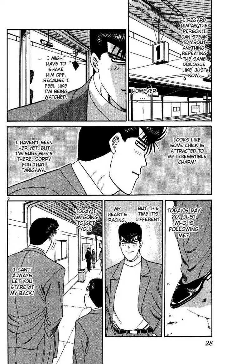 Kyou kara Ore wa!! 241