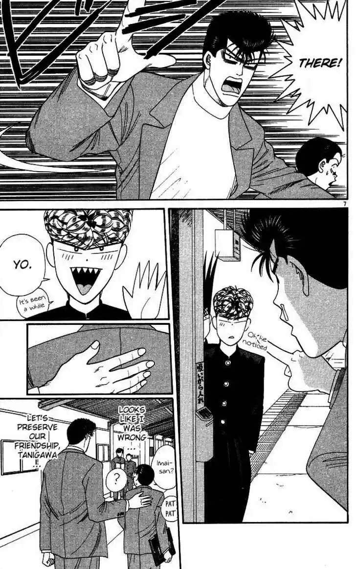 Kyou kara Ore wa!! 241