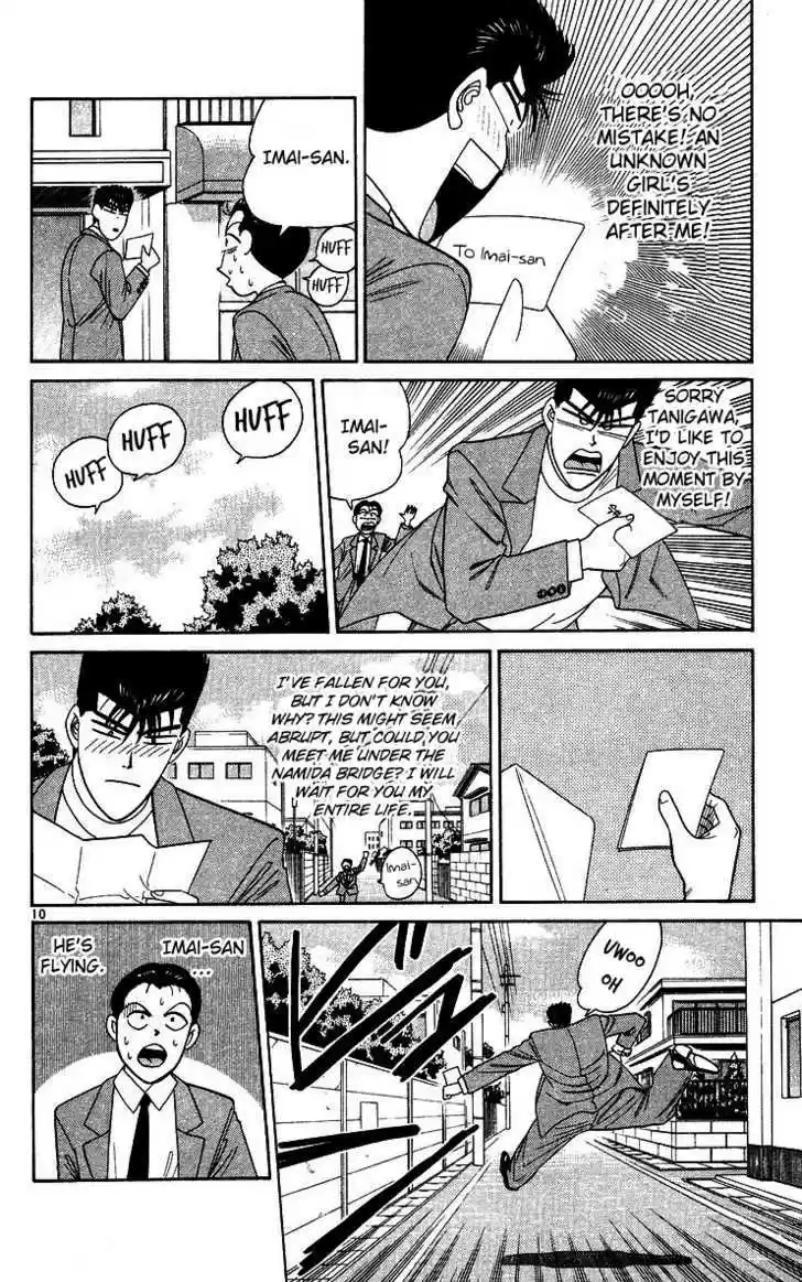 Kyou kara Ore wa!! 241