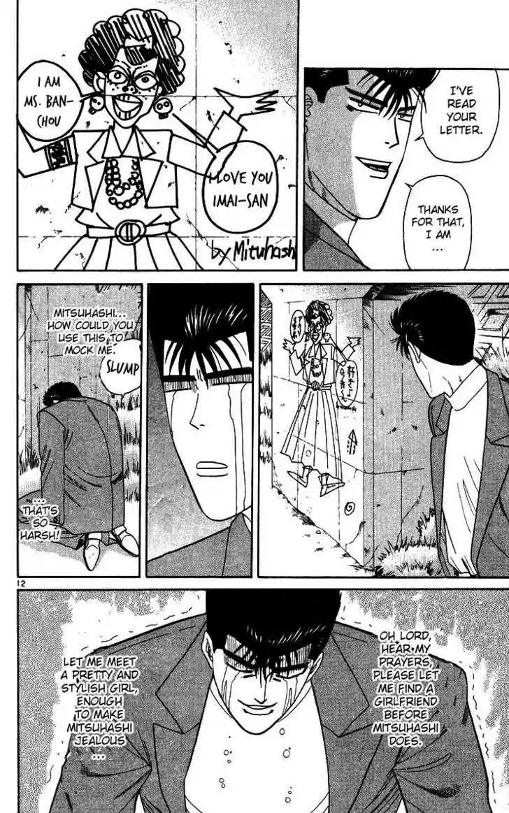 Kyou kara Ore wa!! 241
