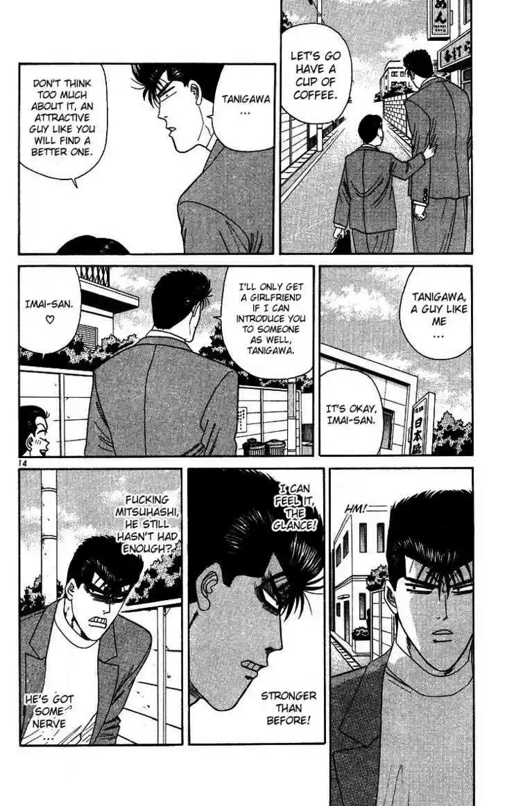 Kyou kara Ore wa!! 241