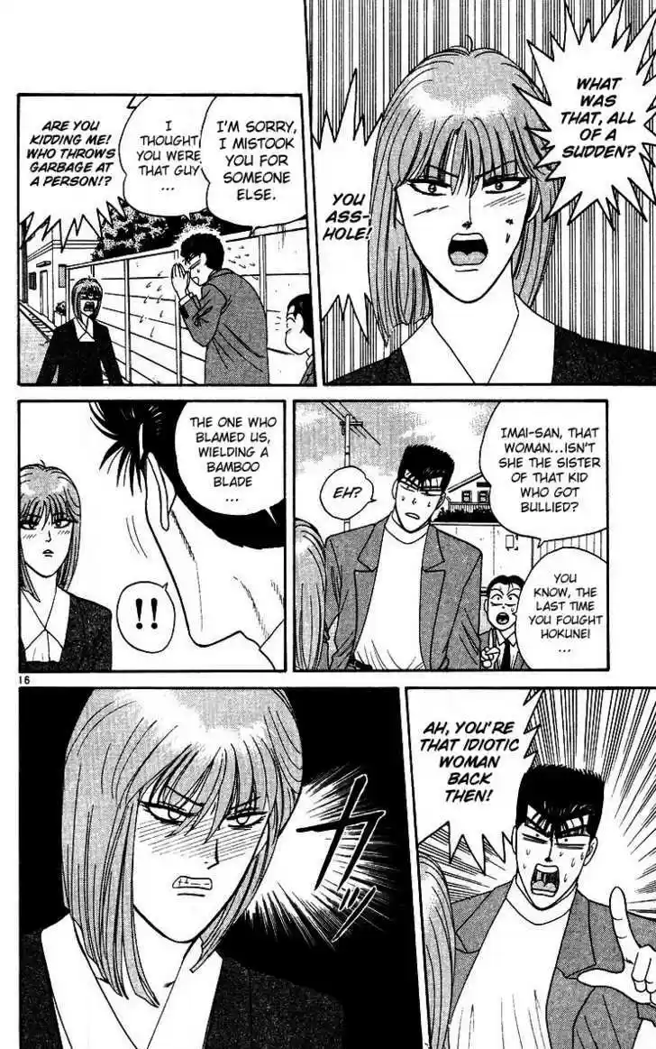 Kyou kara Ore wa!! 241