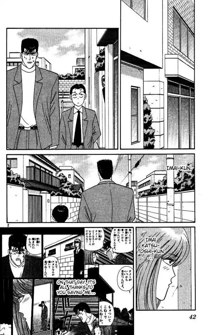 Kyou kara Ore wa!! 242