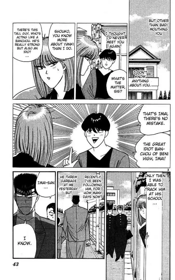 Kyou kara Ore wa!! 242