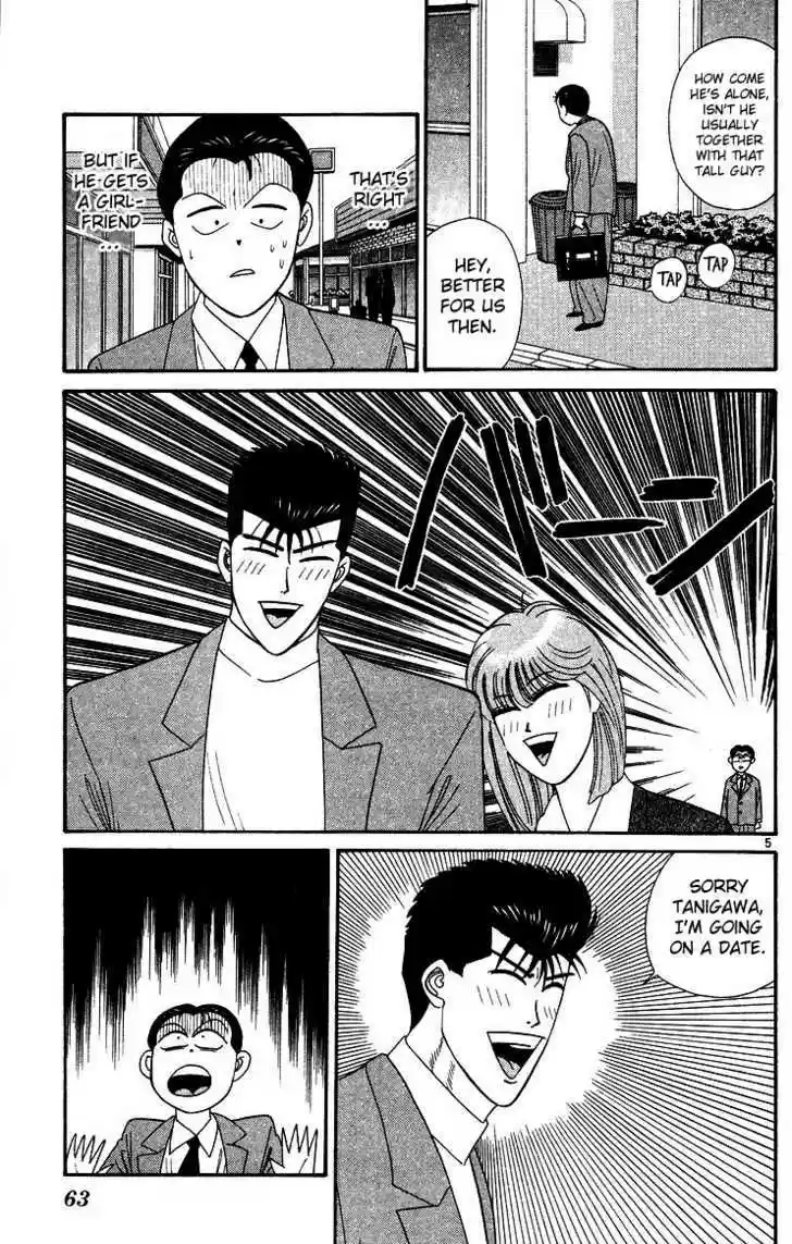 Kyou kara Ore wa!! 243