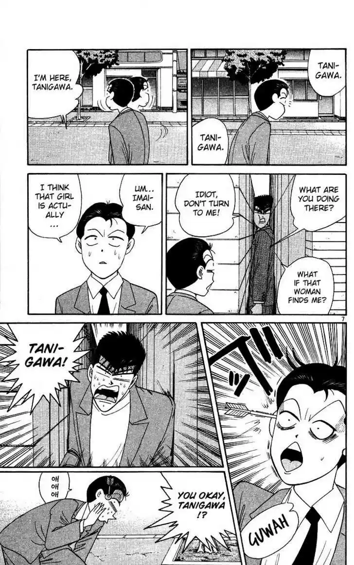 Kyou kara Ore wa!! 243