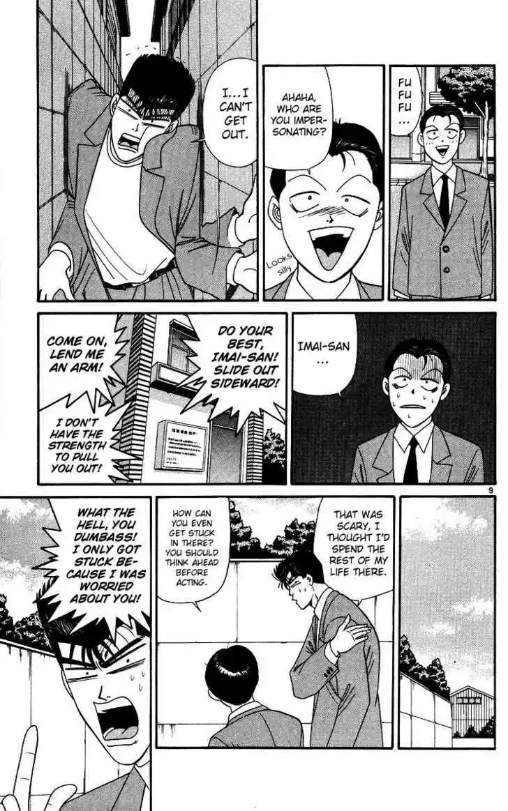 Kyou kara Ore wa!! 243