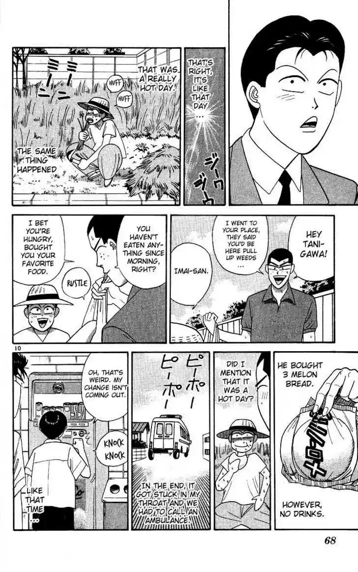 Kyou kara Ore wa!! 243