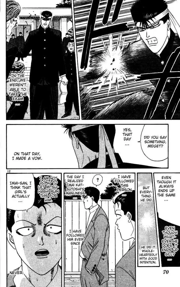 Kyou kara Ore wa!! 243