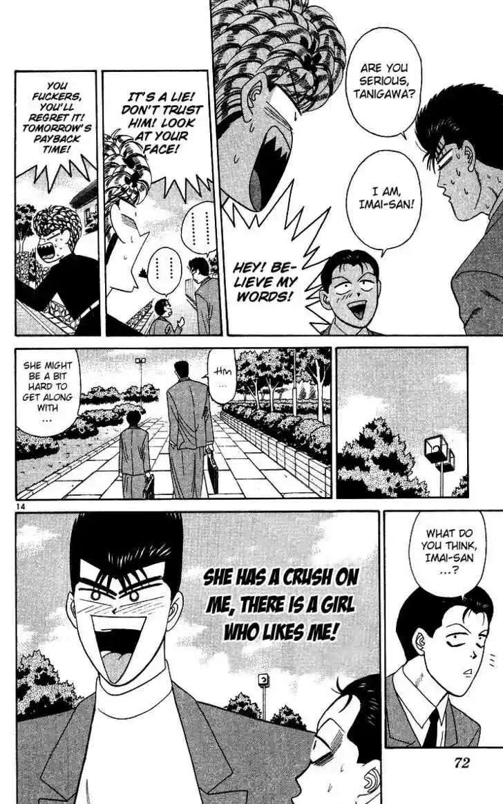 Kyou kara Ore wa!! 243