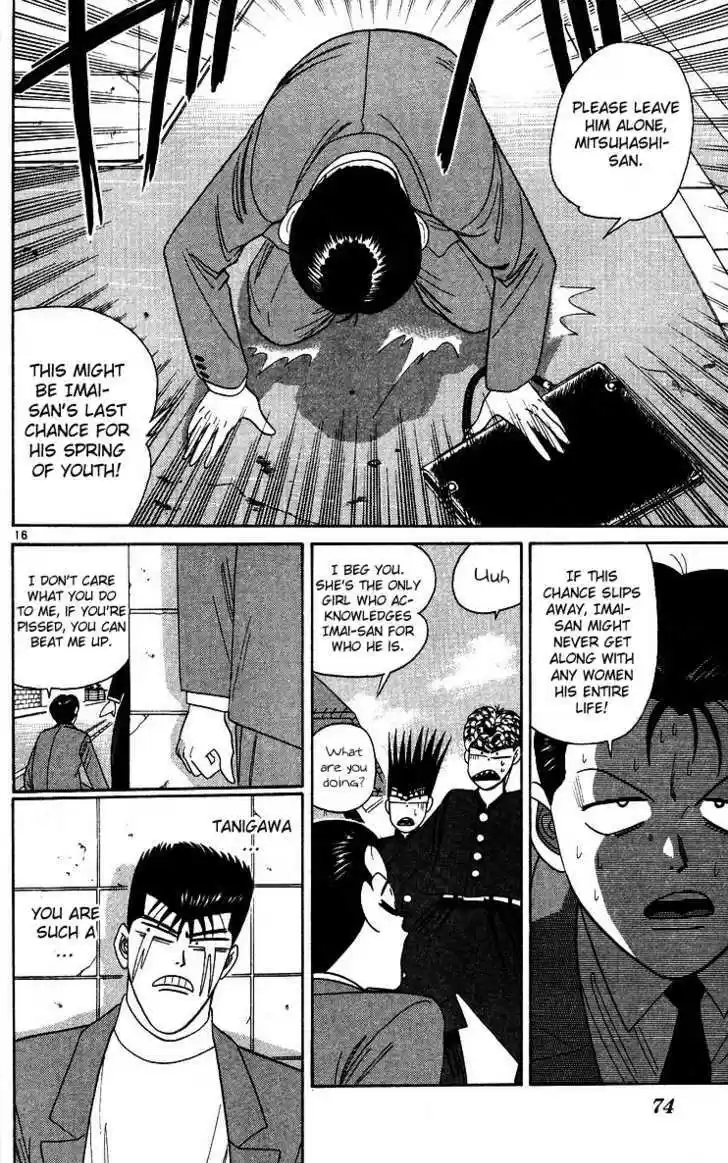 Kyou kara Ore wa!! 243