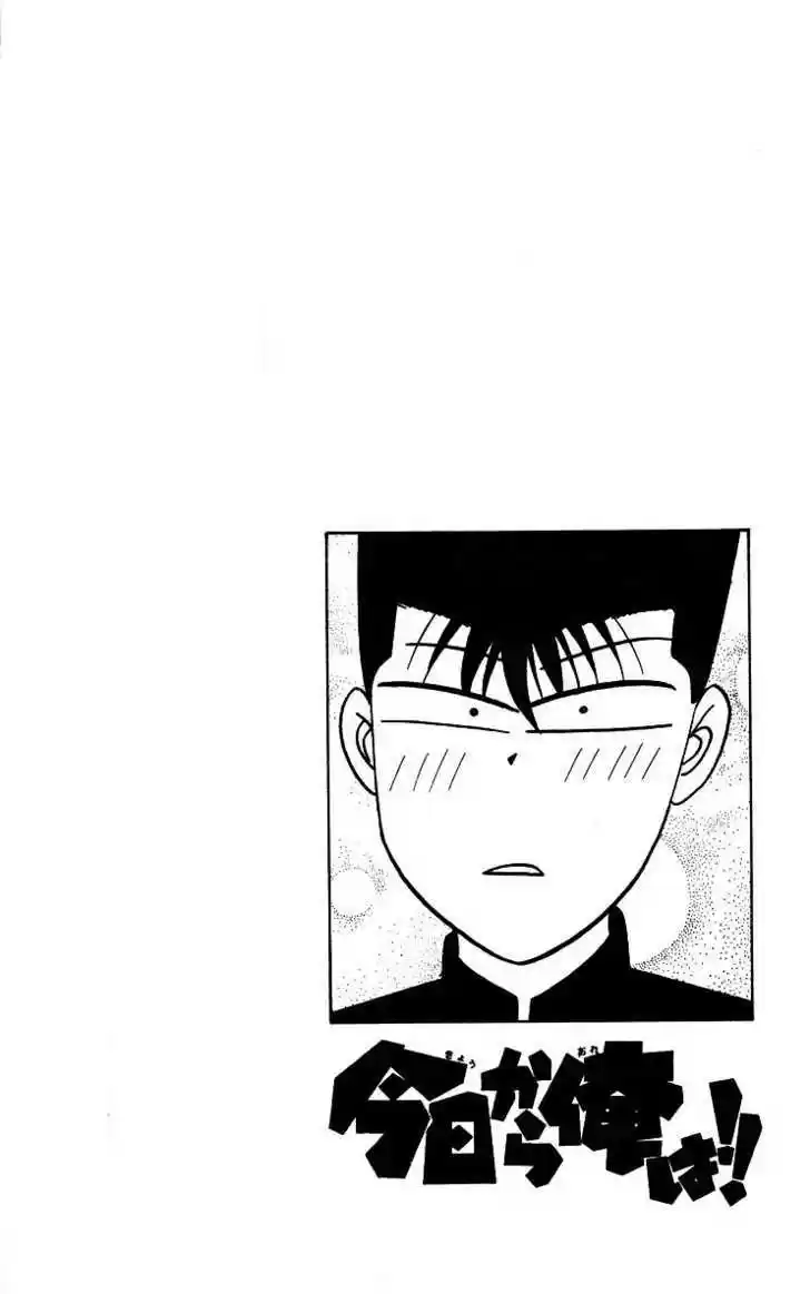 Kyou kara Ore wa!! 243