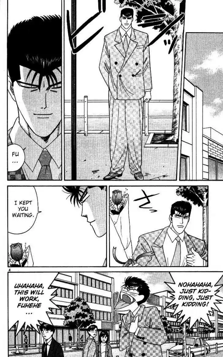 Kyou kara Ore wa!! 244