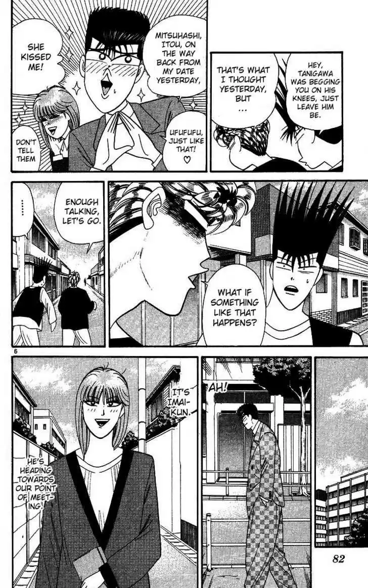 Kyou kara Ore wa!! 244