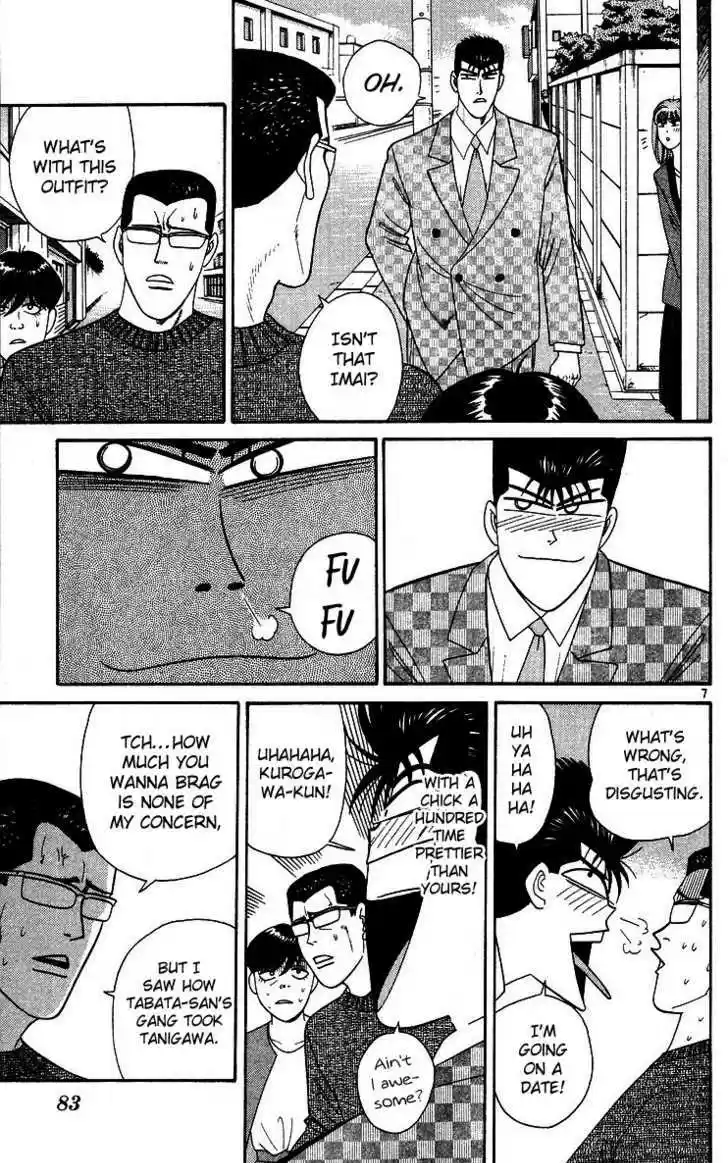 Kyou kara Ore wa!! 244