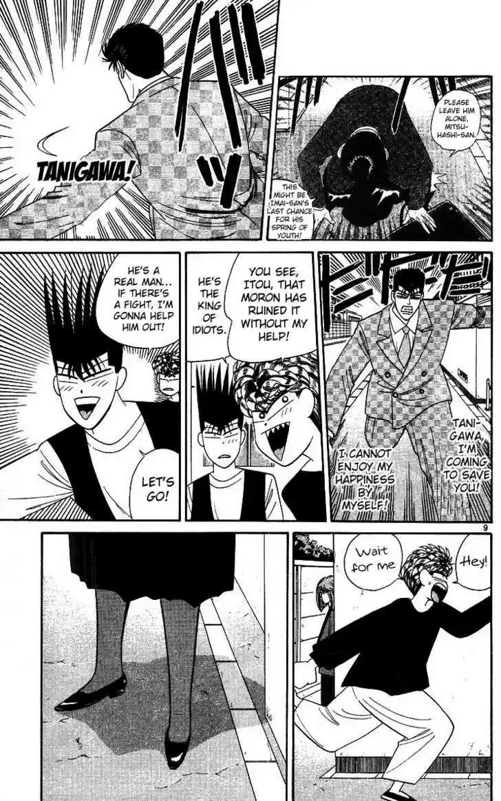 Kyou kara Ore wa!! 244