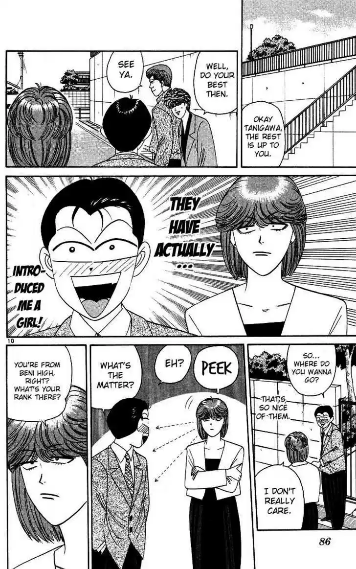 Kyou kara Ore wa!! 244