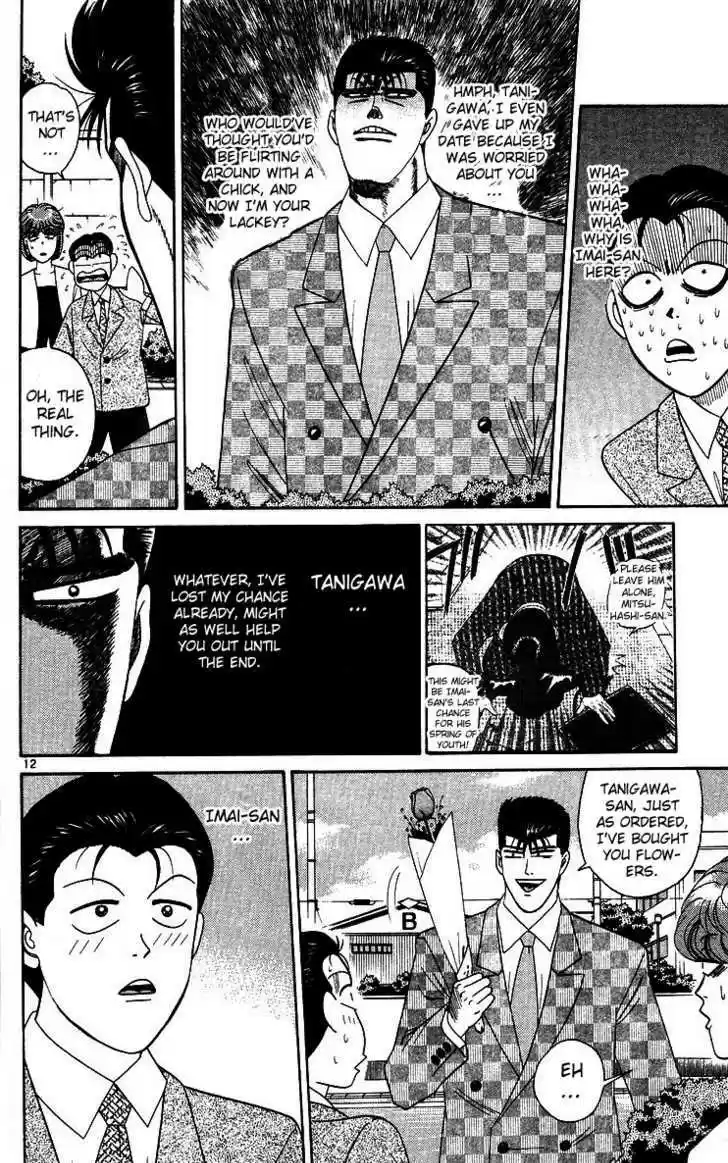 Kyou kara Ore wa!! 244