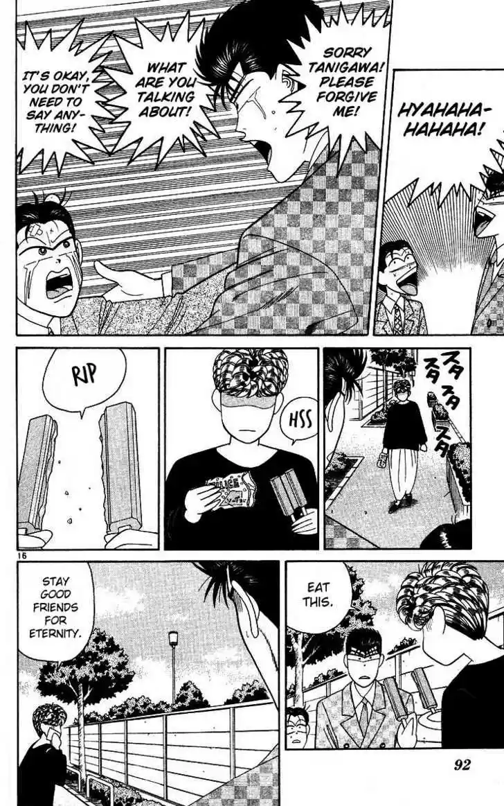 Kyou kara Ore wa!! 244