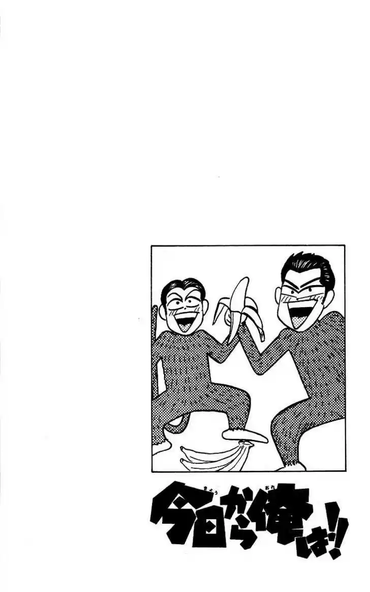 Kyou kara Ore wa!! 244