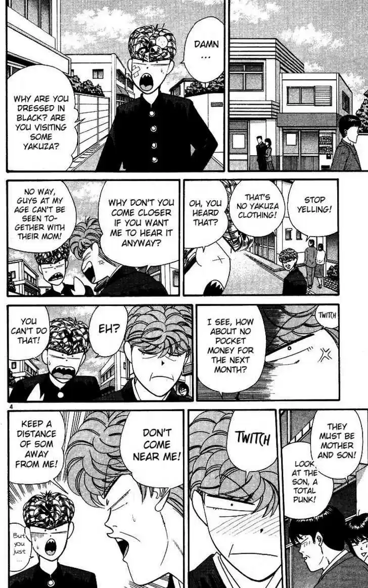 Kyou kara Ore wa!! 245