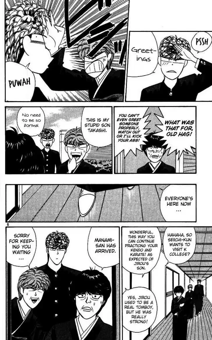 Kyou kara Ore wa!! 245