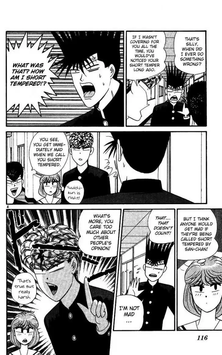 Kyou kara Ore wa!! 246