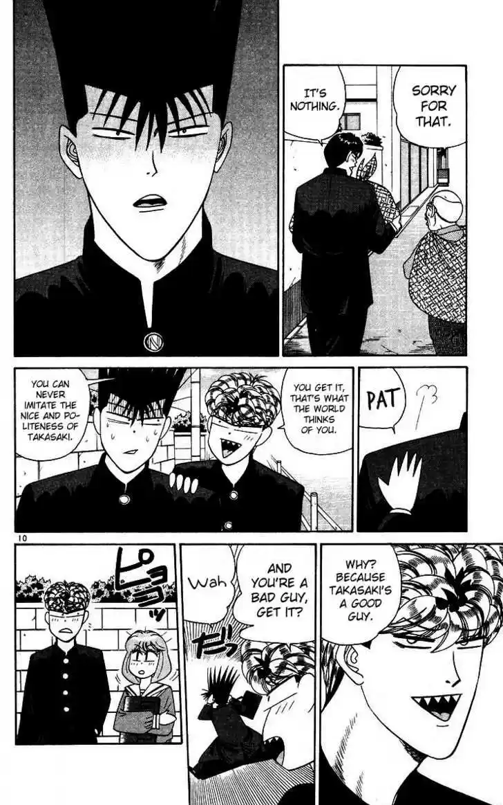 Kyou kara Ore wa!! 247