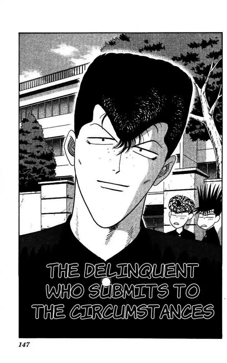 Kyou kara Ore wa!! 248