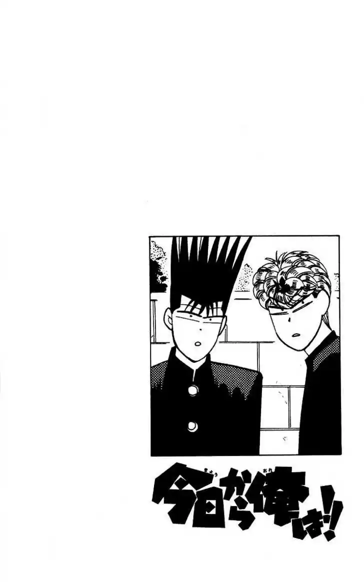 Kyou kara Ore wa!! 248