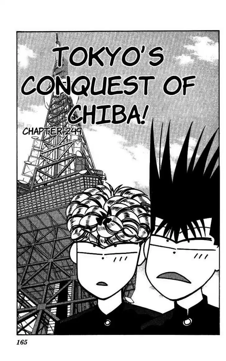 Kyou kara Ore wa!! 249