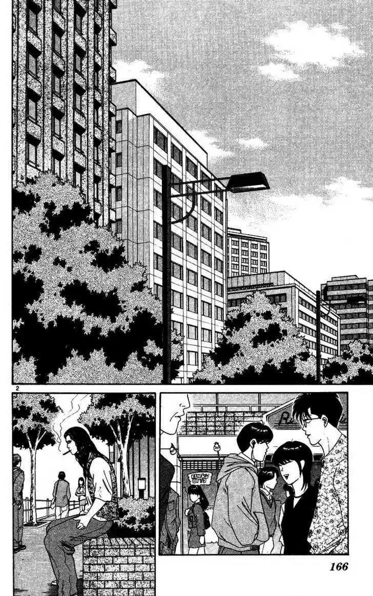 Kyou kara Ore wa!! 249