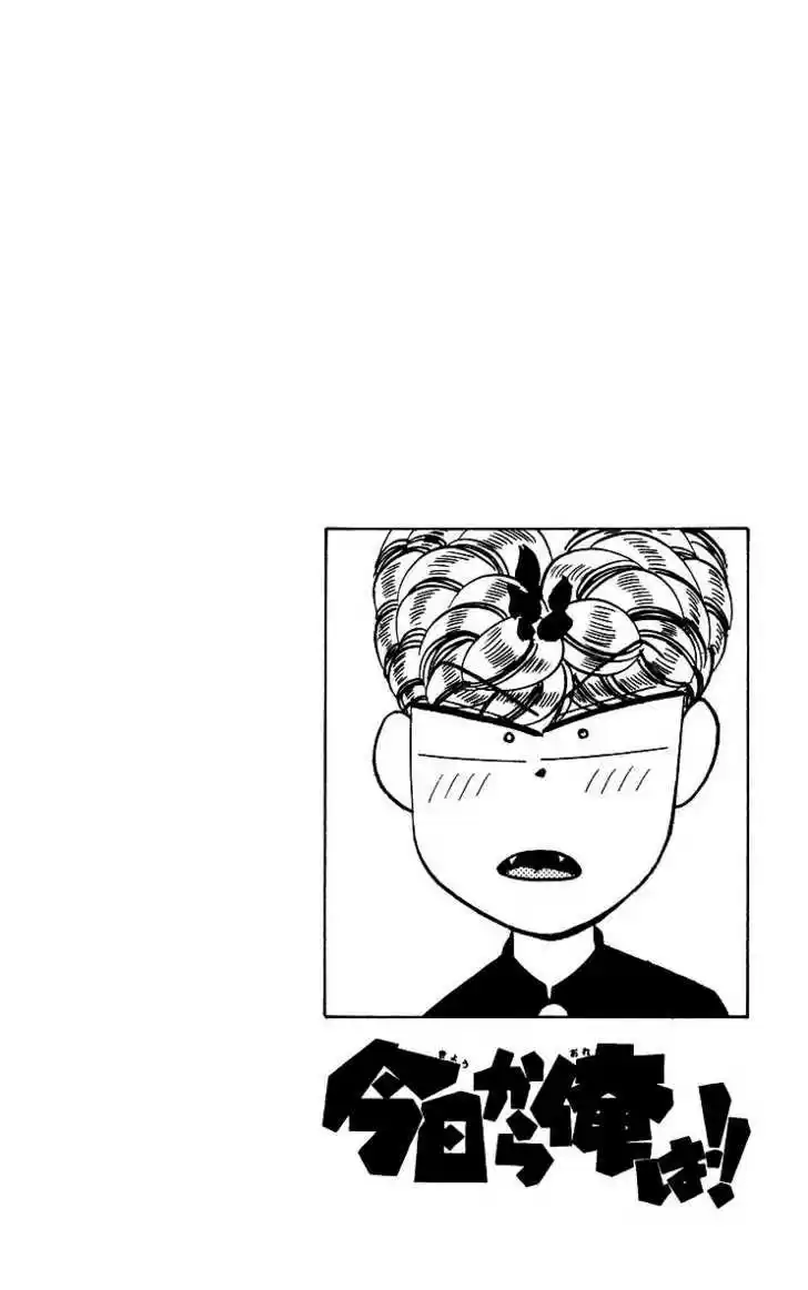 Kyou kara Ore wa!! 249