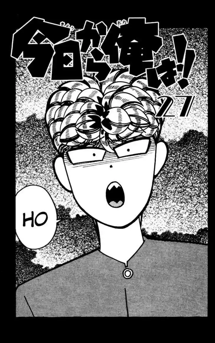 Kyou kara Ore wa!! 250