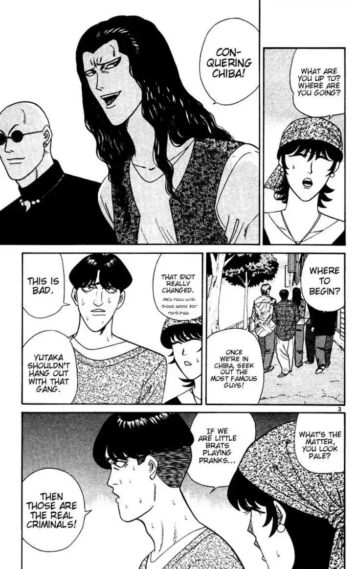 Kyou kara Ore wa!! 250