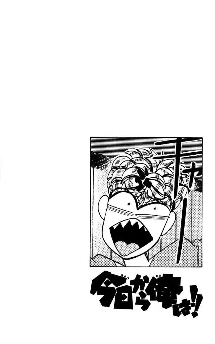 Kyou kara Ore wa!! 251