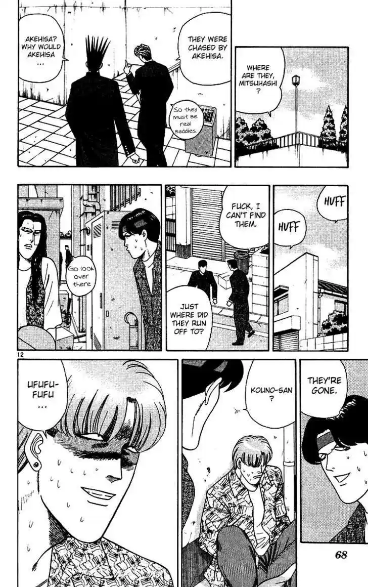 Kyou kara Ore wa!! 253