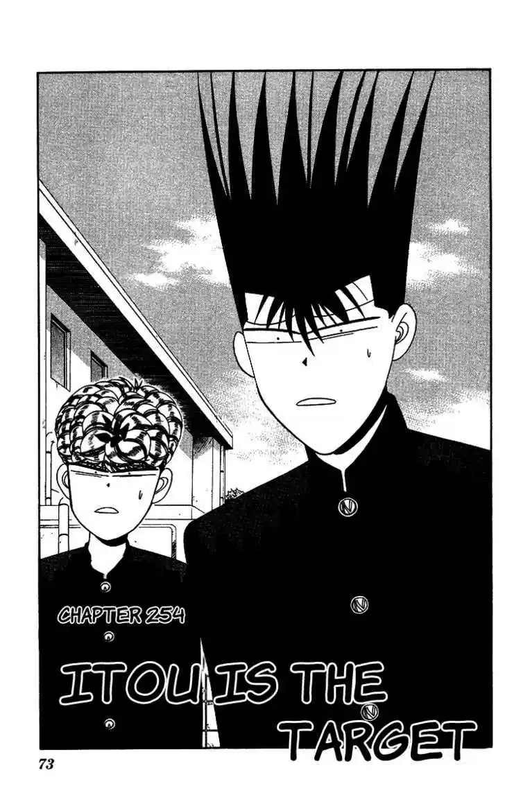 Kyou kara Ore wa!! 254