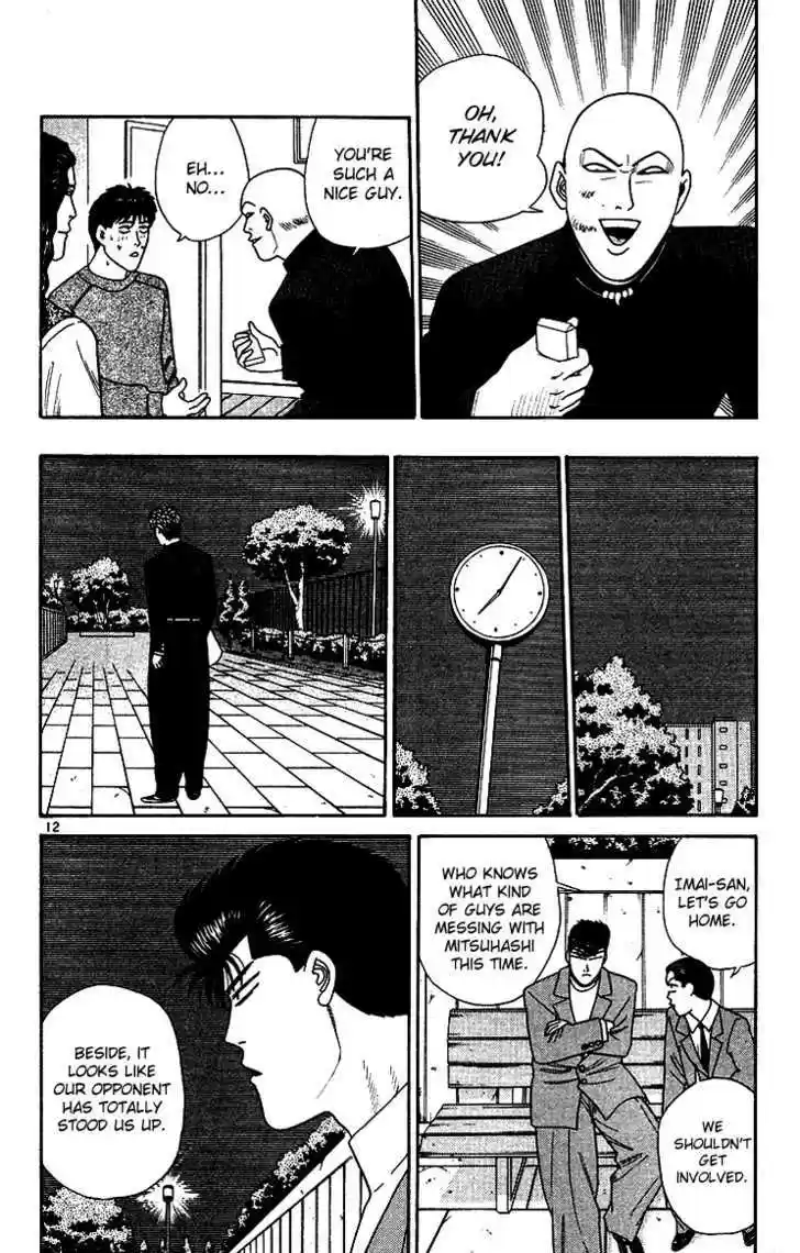 Kyou kara Ore wa!! 255