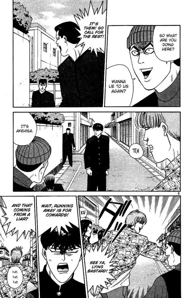 Kyou kara Ore wa!! 256